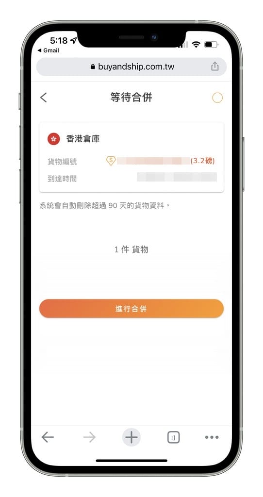 BNS集運教學｜付運費免關稅購買iHerb，香港美國國際代運