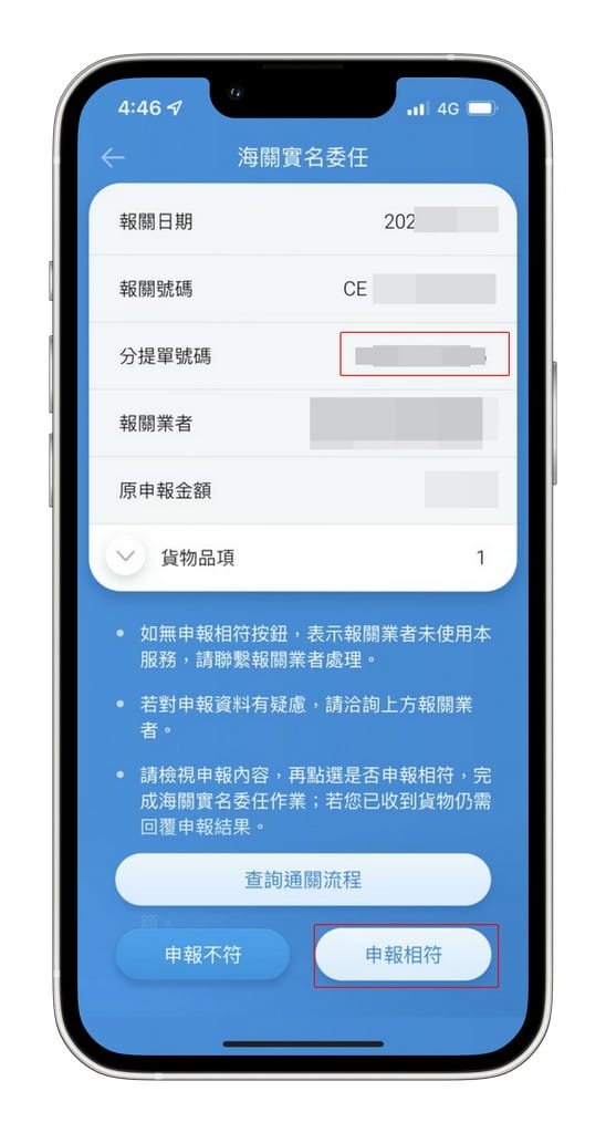 BNS集運教學｜付運費免關稅購買iHerb，香港美國國際代運