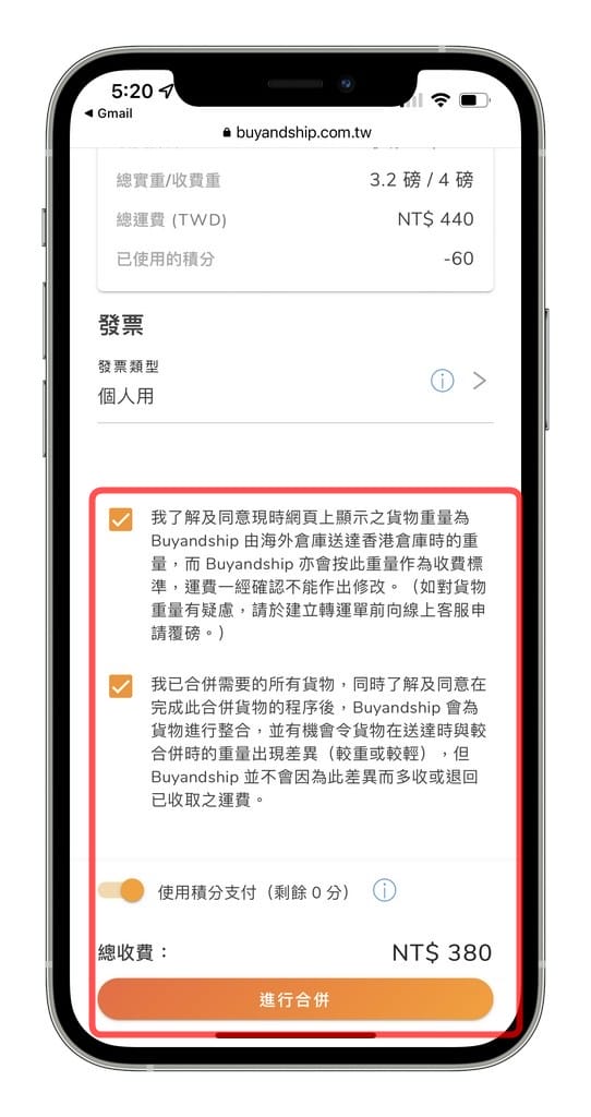 BNS集運教學｜付運費免關稅購買iHerb，香港美國國際代運