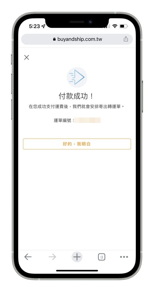 BNS集運教學｜付運費免關稅購買iHerb，香港美國國際代運