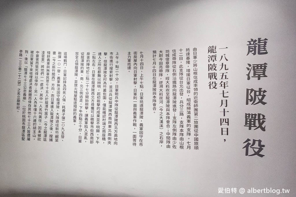 桃園平鎮一日遊推薦（1895乙未保台紀念公園，辛梅阿嫲的味道，懶得煮客家麵食館）