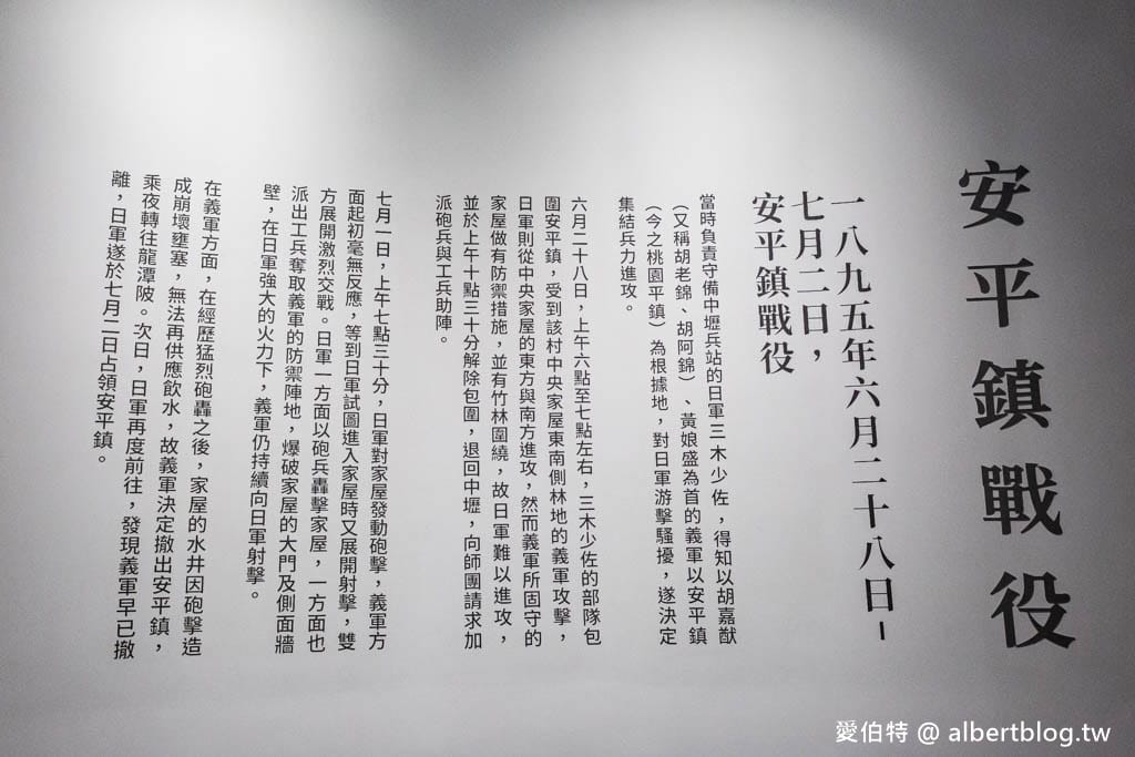 桃園平鎮一日遊推薦（1895乙未保台紀念公園，辛梅阿嫲的味道，懶得煮客家麵食館）