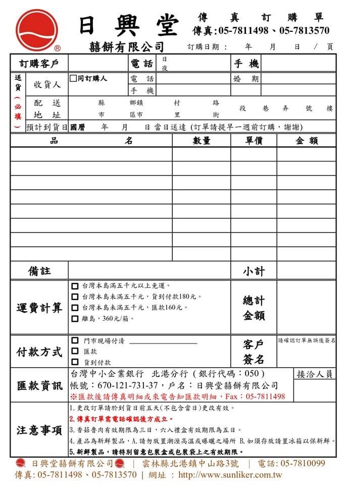 北港大餅推薦哪家？日興堂、長益口味大PK！在地必買老店清單
