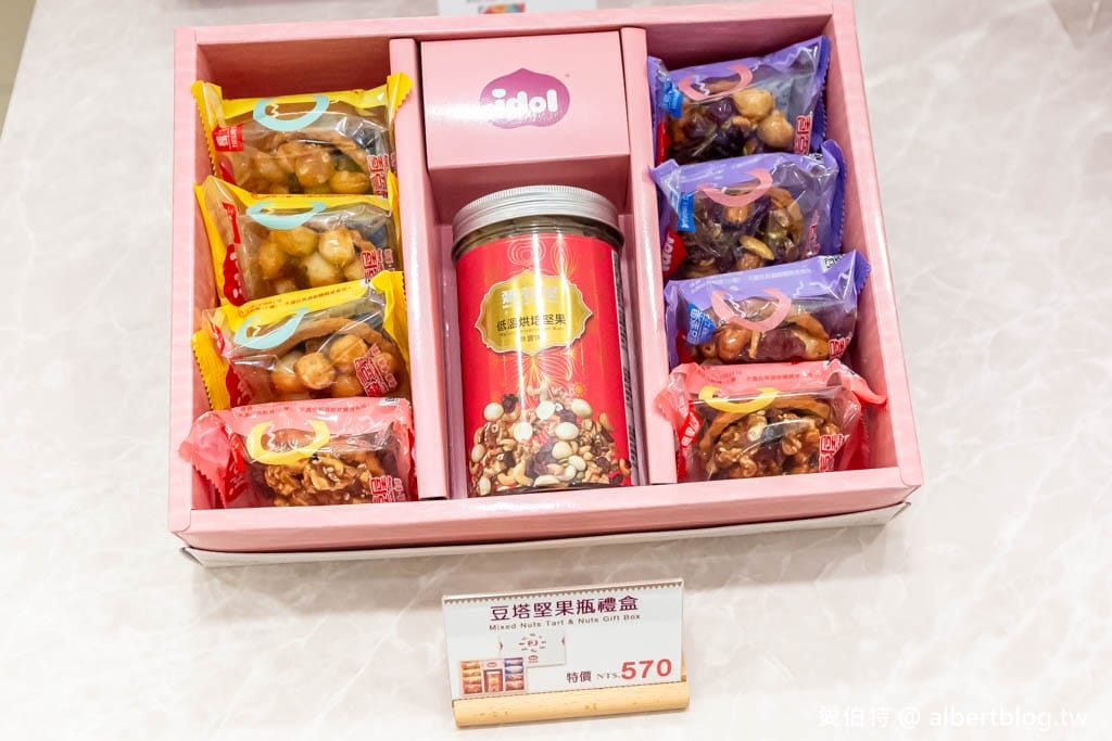 愛豆屋洋果子工坊桃園旗艦店｜夏威夷豆塔堅果專賣，伴手禮推薦