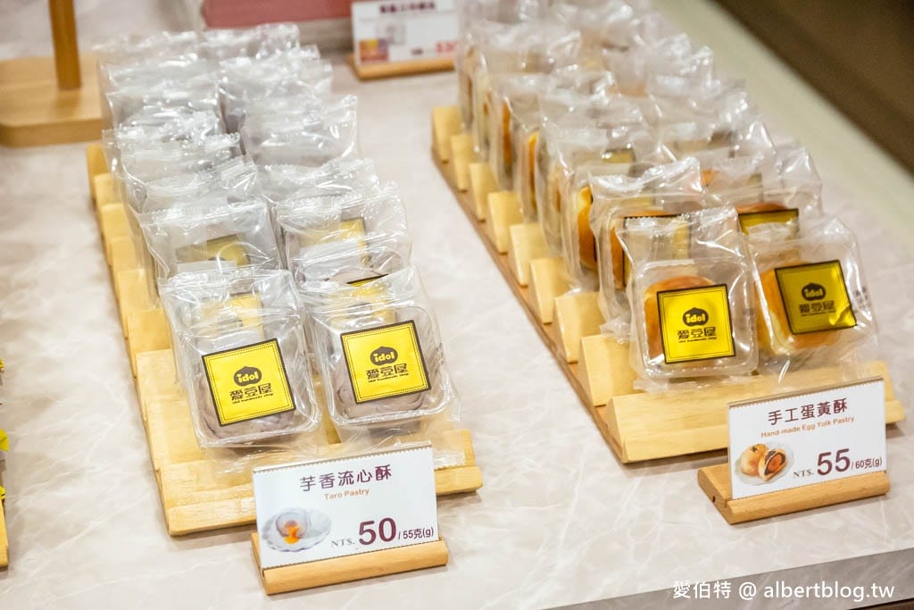 愛豆屋洋果子工坊桃園旗艦店｜夏威夷豆塔堅果專賣，伴手禮推薦