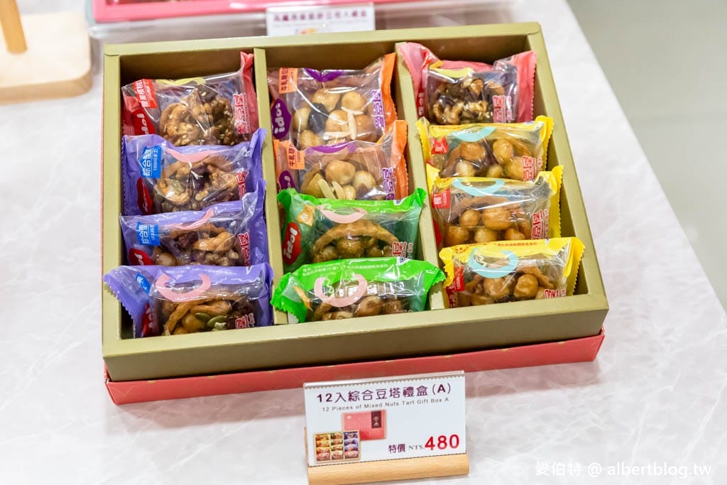 愛豆屋洋果子工坊桃園旗艦店｜夏威夷豆塔堅果專賣，伴手禮推薦