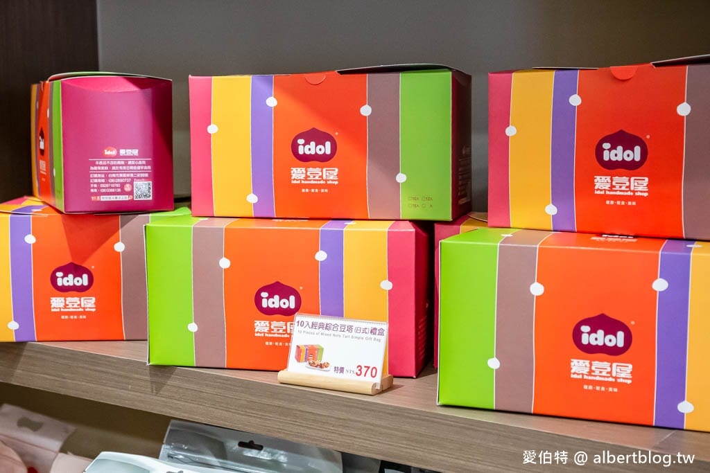 愛豆屋洋果子工坊桃園旗艦店｜夏威夷豆塔堅果專賣，伴手禮推薦