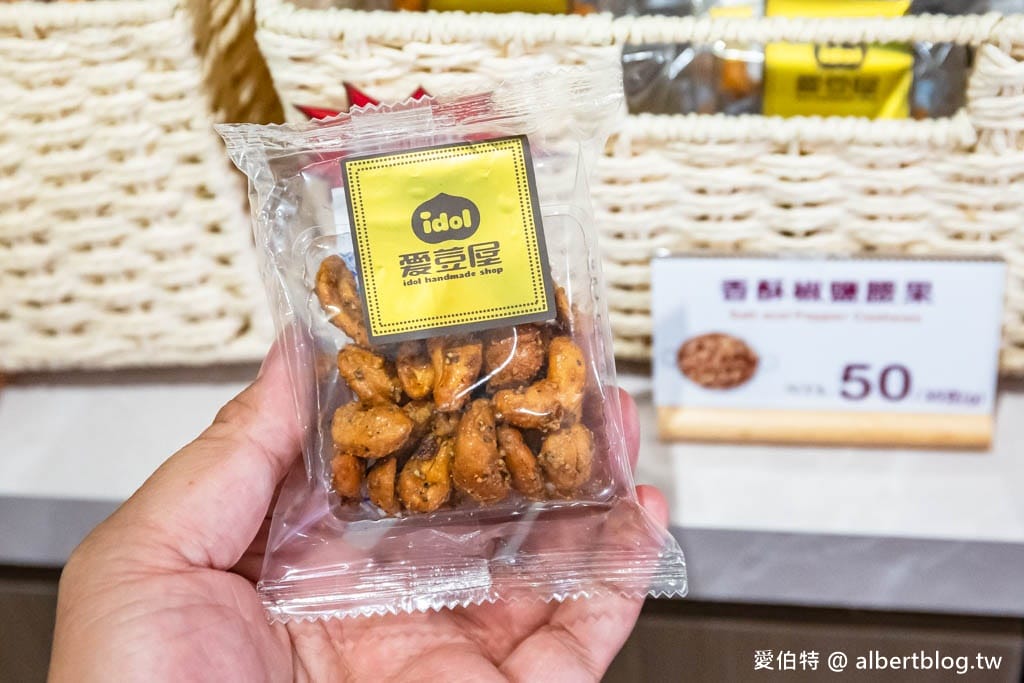 愛豆屋洋果子工坊桃園旗艦店｜夏威夷豆塔堅果專賣，伴手禮推薦