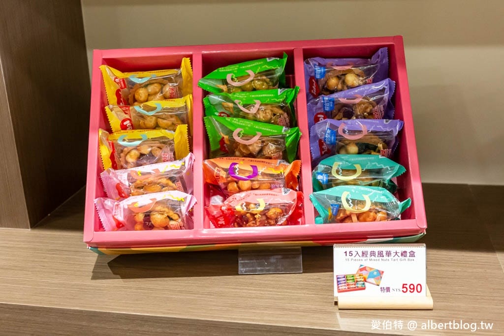 愛豆屋洋果子工坊桃園旗艦店｜夏威夷豆塔堅果專賣，伴手禮推薦