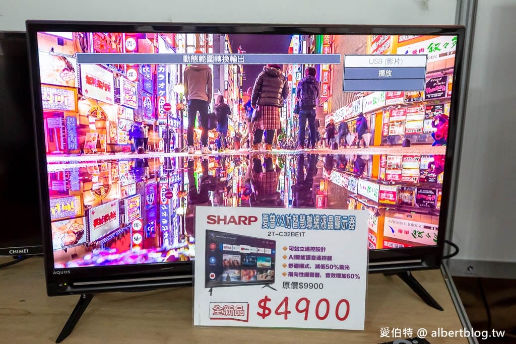 2024桃園特賣會．FY家電聯合特賣（冷氣/冰箱/電視/電風扇/洗衣機挑戰市場最低價）