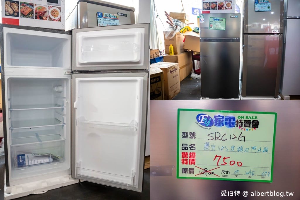 2024桃園特賣會．FY家電聯合特賣（冷氣/冰箱/電視/電風扇/洗衣機挑戰市場最低價）