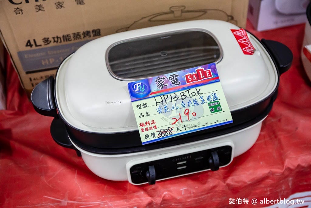 2024桃園特賣會．FY家電聯合特賣（冷氣/冰箱/電視/電風扇/洗衣機挑戰市場最低價）