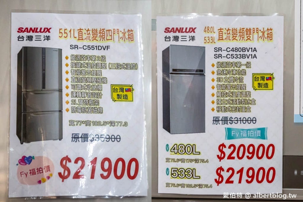 2024桃園特賣會．FY家電聯合特賣（冷氣/冰箱/電視/電風扇/洗衣機挑戰市場最低價）