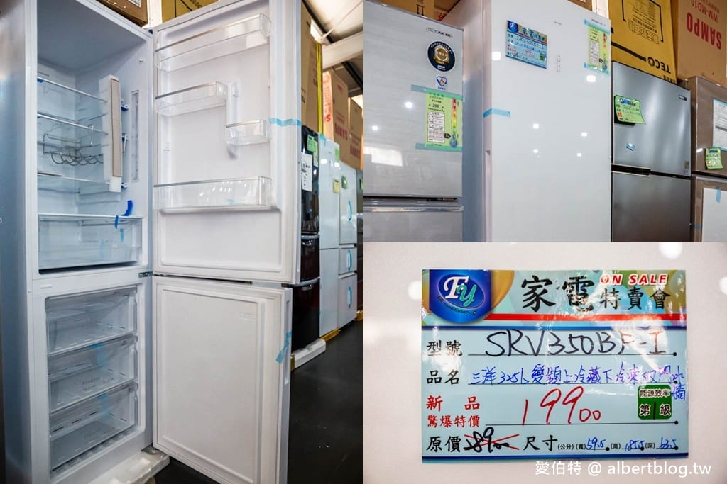 2024桃園特賣會．FY家電聯合特賣（冷氣/冰箱/電視/電風扇/洗衣機挑戰市場最低價）