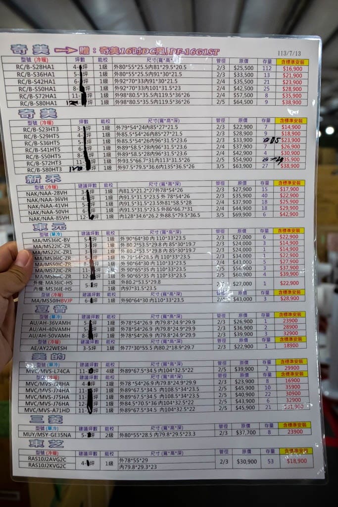 2024桃園特賣會．FY家電聯合特賣（冷氣/冰箱/電視/電風扇/洗衣機挑戰市場最低價）
