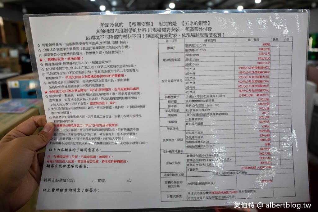 2024桃園特賣會．FY家電聯合特賣（冷氣/冰箱/電視/電風扇/洗衣機挑戰市場最低價）