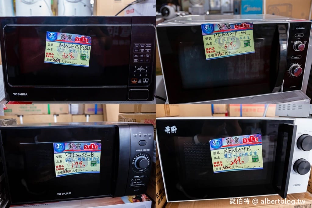 2024桃園特賣會．FY家電聯合特賣（冷氣/冰箱/電視/電風扇/洗衣機挑戰市場最低價）