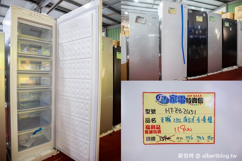 2024桃園特賣會．FY家電聯合特賣（冷氣/冰箱/電視/電風扇/洗衣機挑戰市場最低價）