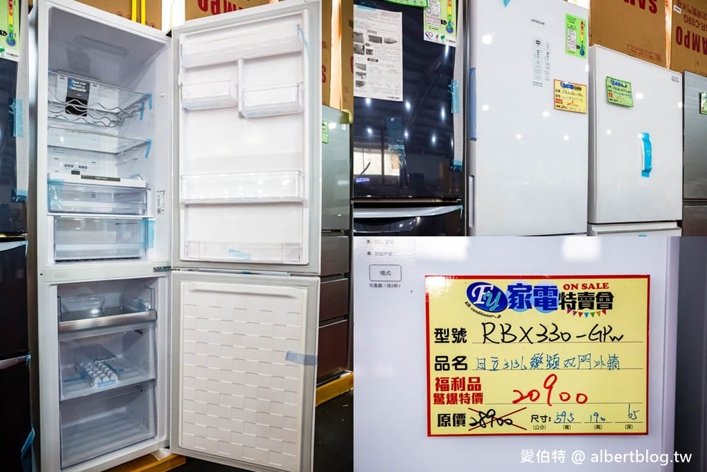 2024桃園特賣會．FY家電聯合特賣（冷氣/冰箱/電視/電風扇/洗衣機挑戰市場最低價）