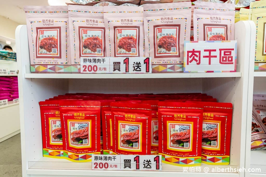 裕芳食品通霄店必買推薦｜超大包零食50元，買一送一