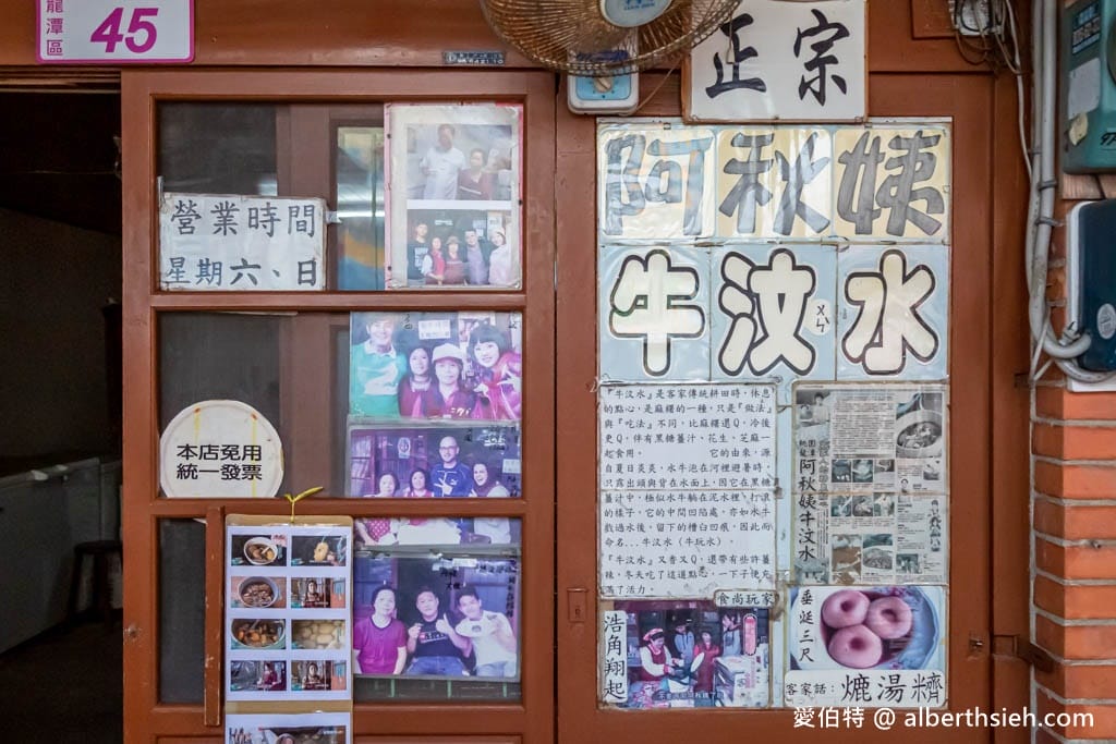阿秋姨牛汶水|桃園龍潭三坑老街必吃美食,假日才吃的到客家傳統冰 - 第6張圖 阿秋姨牛汶水|桃園龍潭三坑老街必吃美食,假日才吃的到客家傳統冰