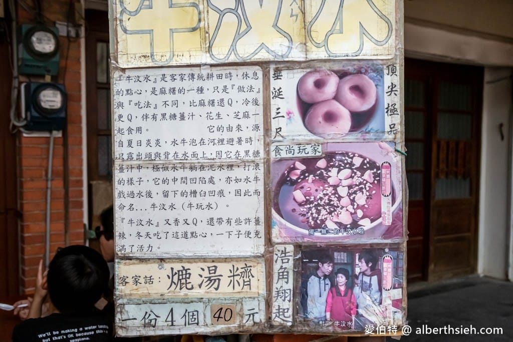 阿秋姨牛汶水|桃園龍潭三坑老街必吃美食,假日才吃的到客家傳統冰 - 第7張圖 阿秋姨牛汶水|桃園龍潭三坑老街必吃美食,假日才吃的到客家傳統冰