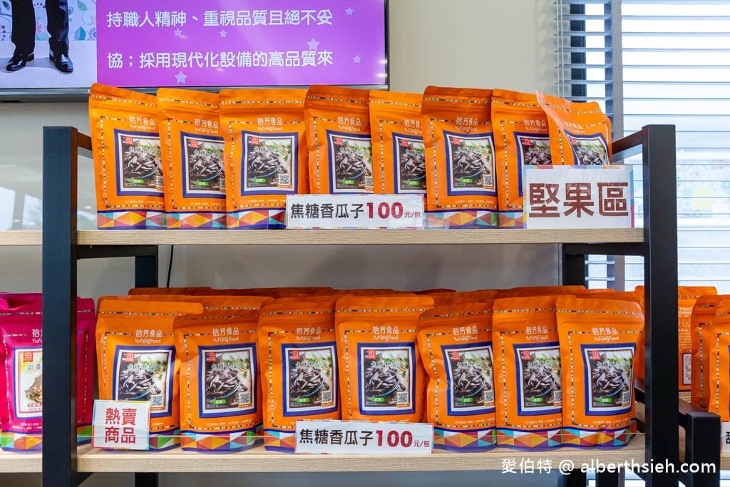 裕芳食品通霄店必買推薦｜超大包零食50元，買一送一