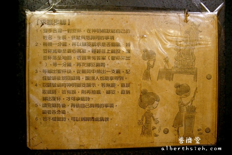 大溪普濟堂｜桃園關聖帝君廟（老街內關公聖誕遶境必朝聖）