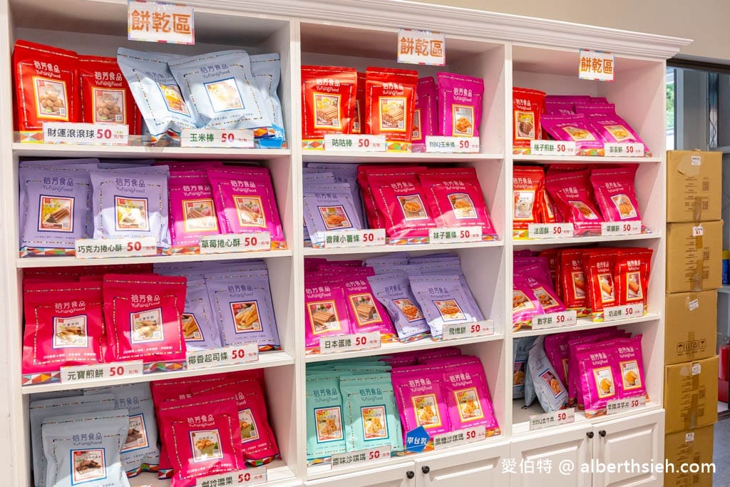 裕芳食品通霄店必買推薦｜超大包零食50元，買一送一