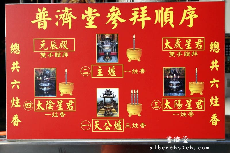 大溪普濟堂｜桃園關聖帝君廟（老街內關公聖誕遶境必朝聖）
