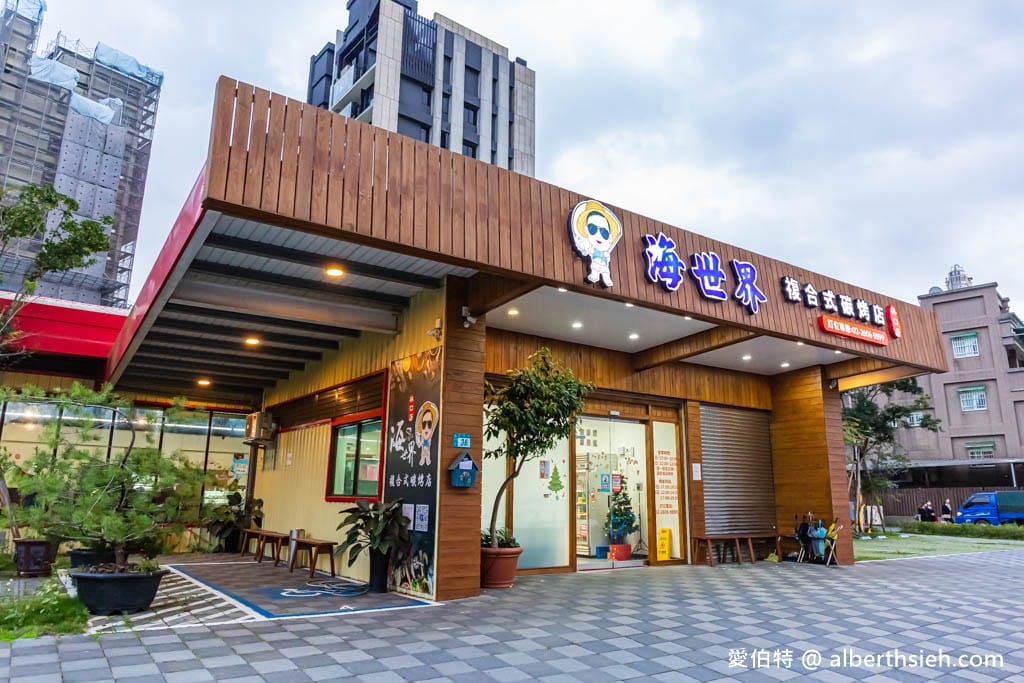 林口海世界複合式碳烤店｜新北海鮮吃到飽，菜單價格，魚肉熟食