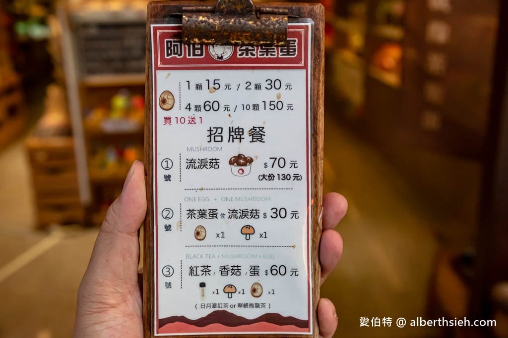 阿伯茶葉蛋｜日月潭水社碼頭美食，帶有紅茶香的茶葉蛋以及流淚香菇