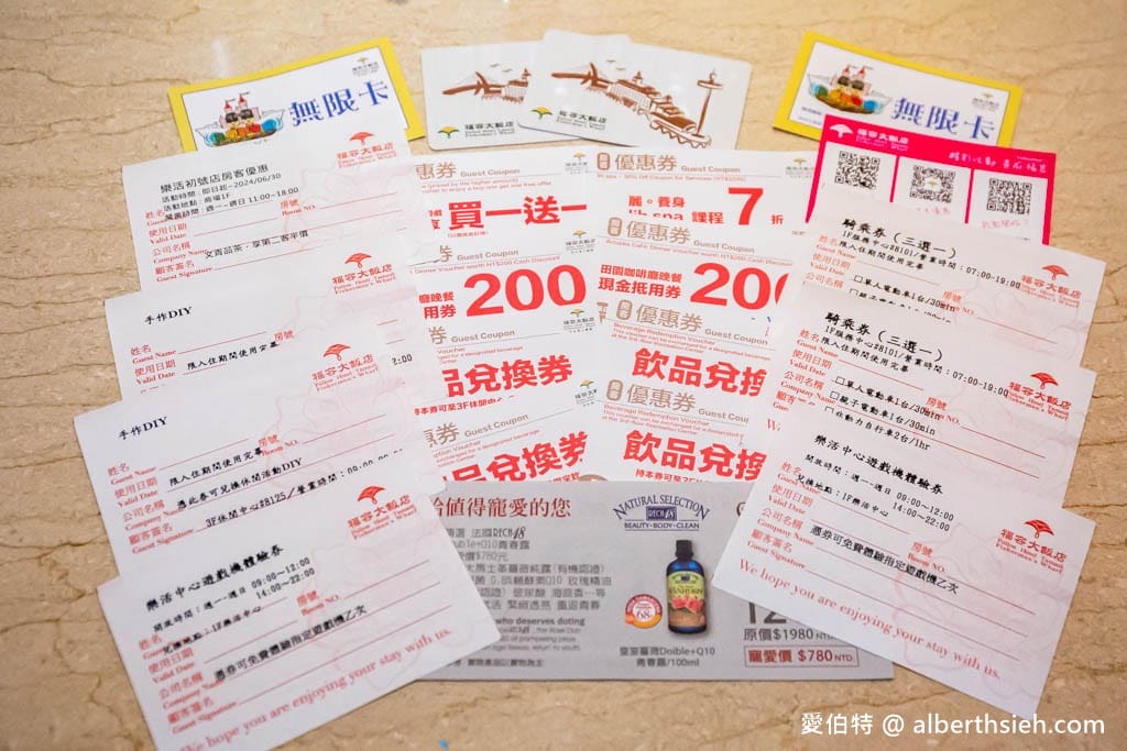 新北福容大飯店淡水漁人碼頭｜勇闖歡樂島親子樂園，戶外泳池