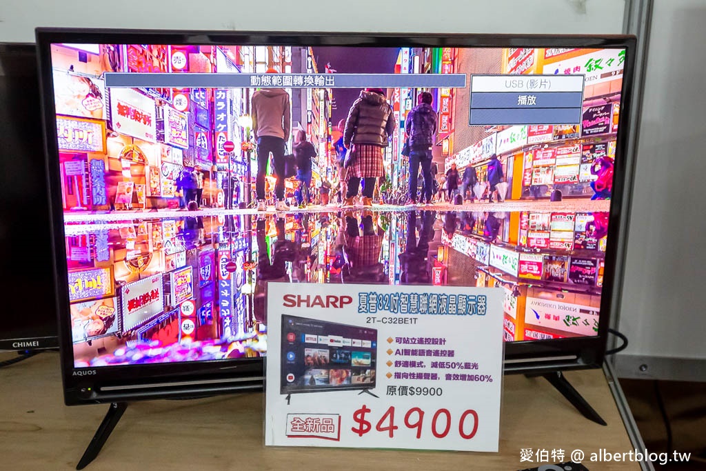 2024桃園特賣會.FY家電聯合特賣(冷氣/冰箱/電視/電風扇/洗衣機挑戰市場最低價) @愛伯特