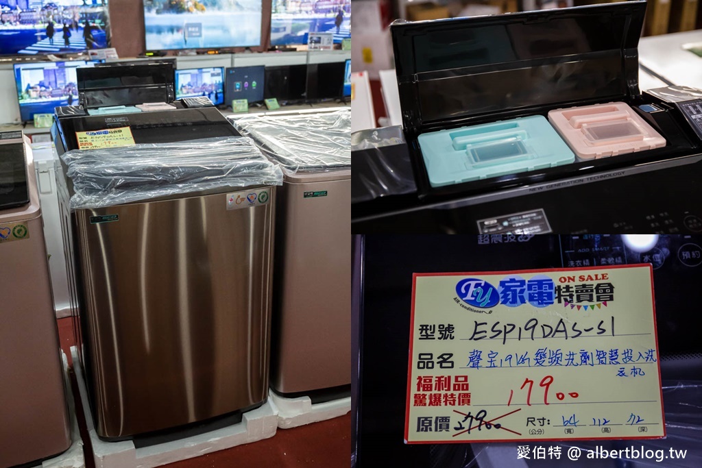 2024桃園特賣會.FY家電聯合特賣(冷氣/冰箱/電視/電風扇/洗衣機挑戰市場最低價) @愛伯特