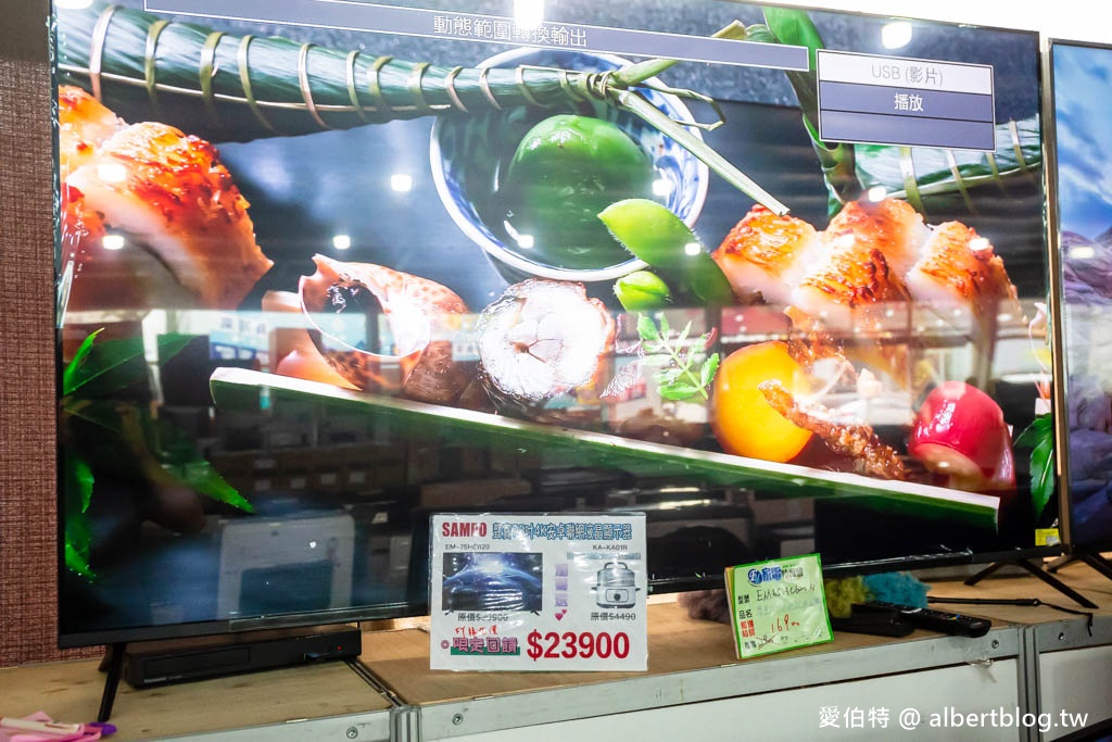 2024桃園特賣會．FY家電聯合特賣（冷氣/冰箱/電視/電風扇/洗衣機挑戰市場最低價） @愛伯特