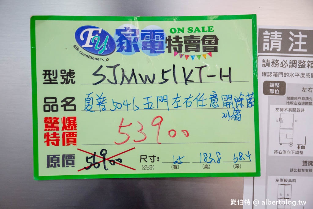 2024桃園特賣會.FY家電聯合特賣(冷氣/冰箱/電視/電風扇/洗衣機挑戰市場最低價) @愛伯特