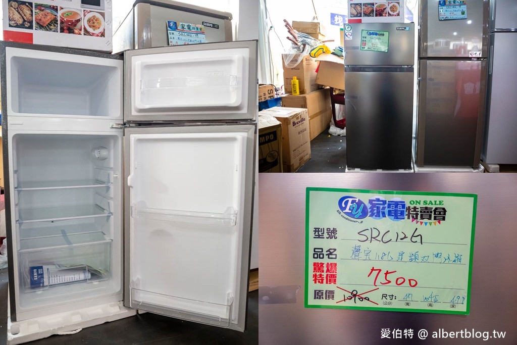 2024桃園特賣會.FY家電聯合特賣(冷氣/冰箱/電視/電風扇/洗衣機挑戰市場最低價) @愛伯特