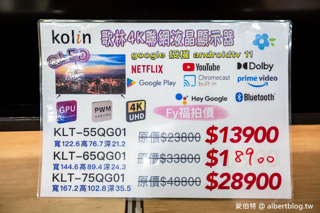 2024桃園特賣會.FY家電聯合特賣(冷氣/冰箱/電視/電風扇/洗衣機挑戰市場最低價) @愛伯特