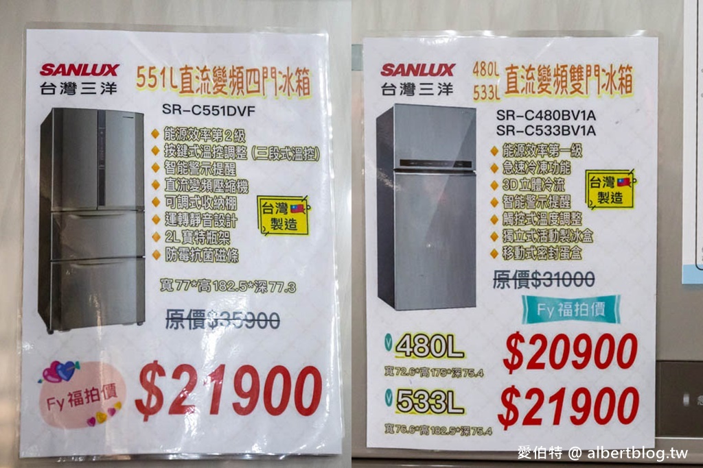 2024桃園特賣會.FY家電聯合特賣(冷氣/冰箱/電視/電風扇/洗衣機挑戰市場最低價) @愛伯特