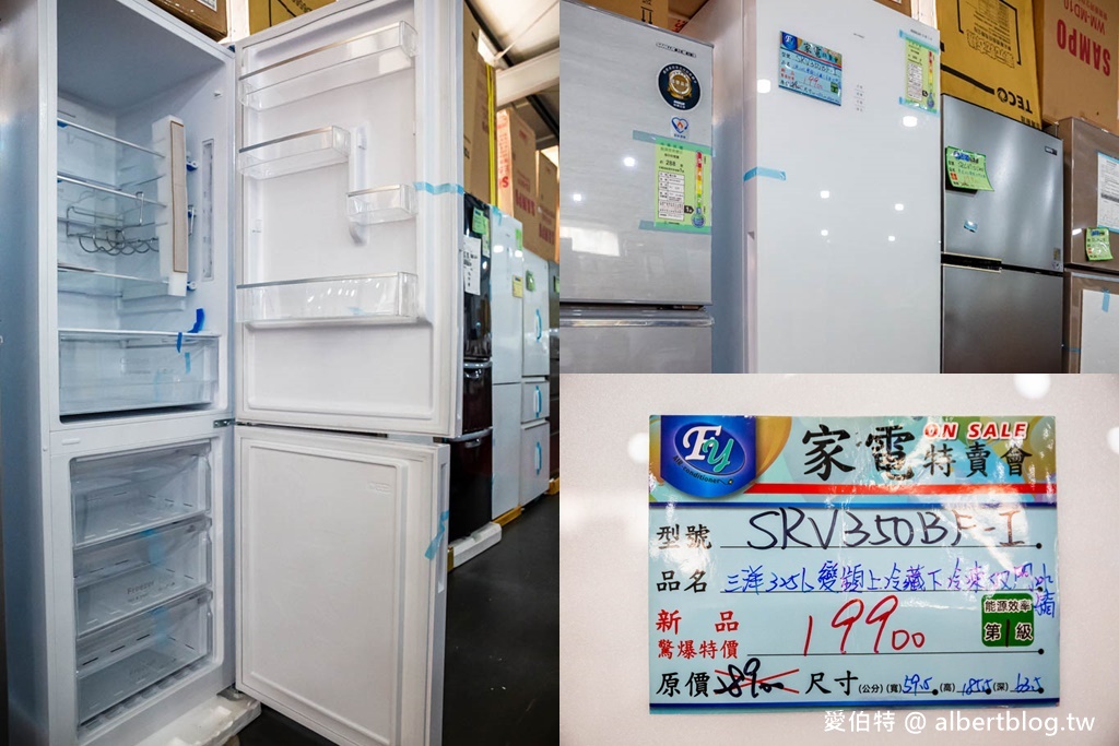 2024桃園特賣會.FY家電聯合特賣(冷氣/冰箱/電視/電風扇/洗衣機挑戰市場最低價) @愛伯特