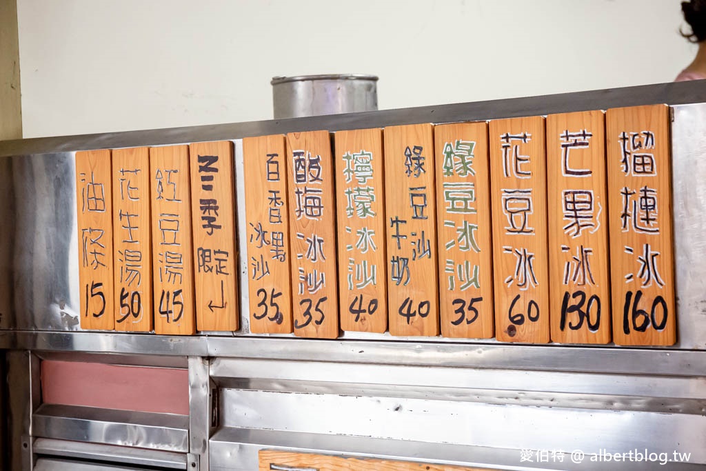 桃園平鎮冰品推薦｜夏威夷冰城，花豆冰和百香果冰沙好吃 @愛伯特