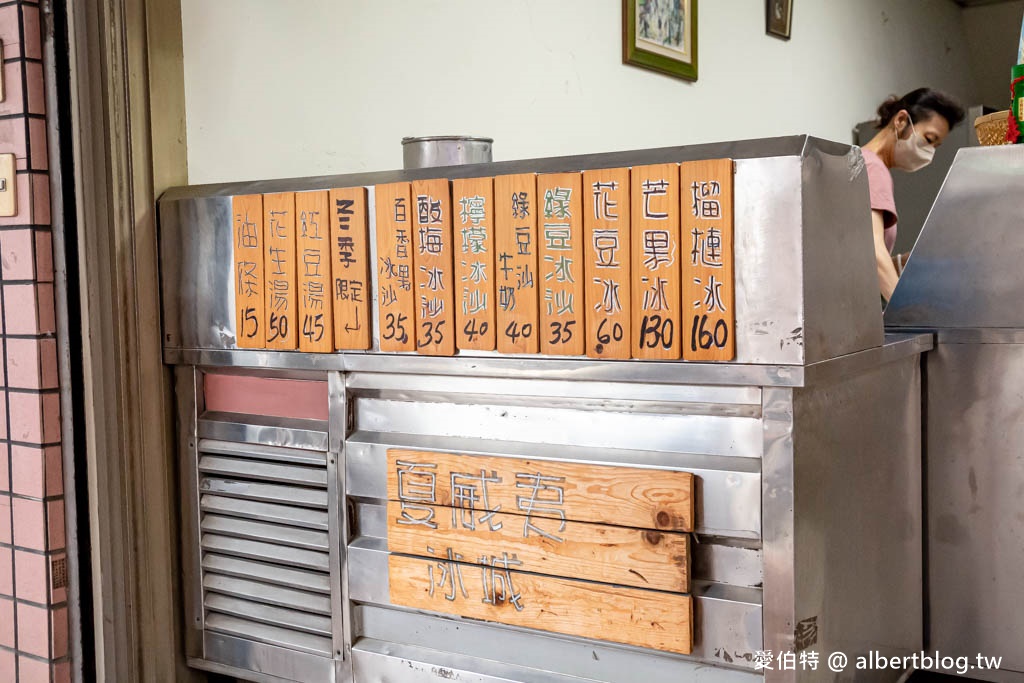 桃園平鎮冰品推薦|夏威夷冰城,花豆冰和百香果冰沙好吃 @愛伯特