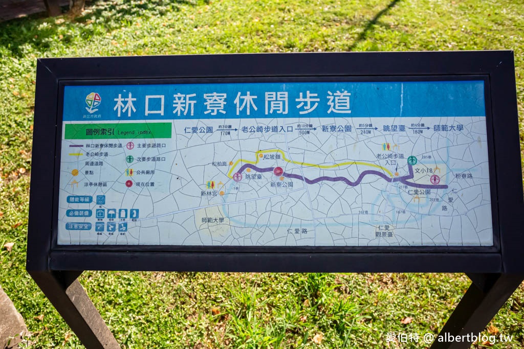 林口新寮景觀步道（秘境觀景台鳥瞰中山高五楊高架） @愛伯特