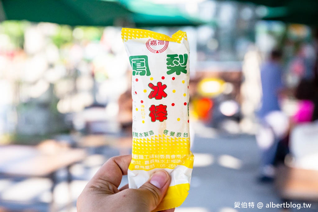 嘉義免門票親子景點｜蒜頭糖廠-蔗埕文化園區，吃冰棒、搭五分車 @愛伯特