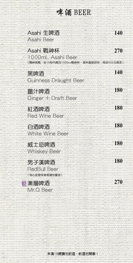 桃園藝文特區美食｜Mr.Q燒肉小酒館，燒肉串燒搭配美酒