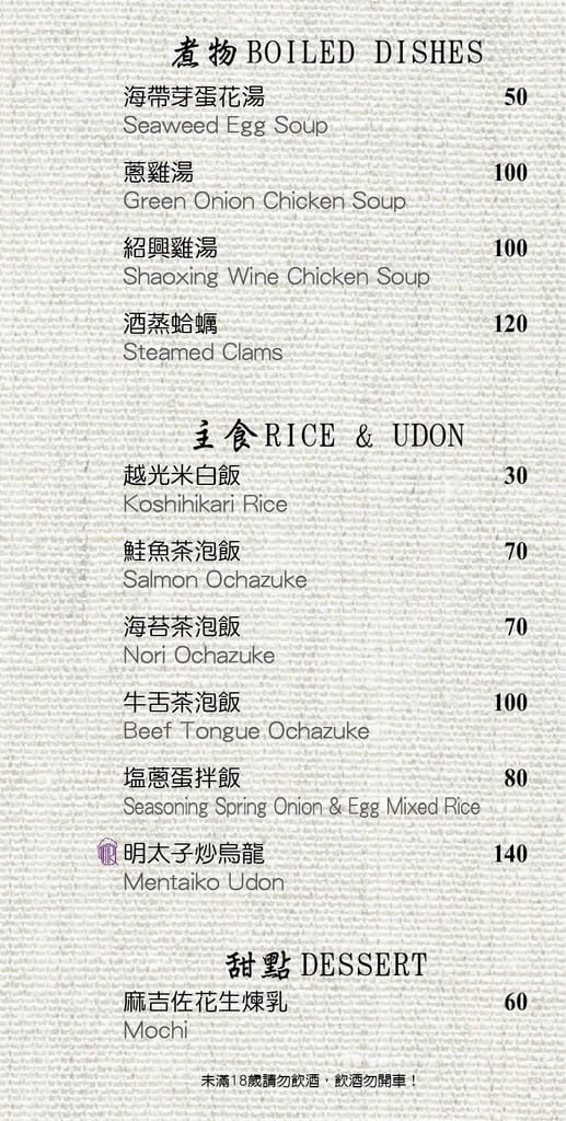 桃園藝文特區美食｜Mr.Q燒肉小酒館，燒肉串燒搭配美酒