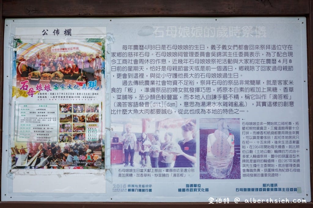 桃園八德霄裡石母娘娘浣衣池（小孩免費玩水戲水池，也是阿嬤洗衣地）