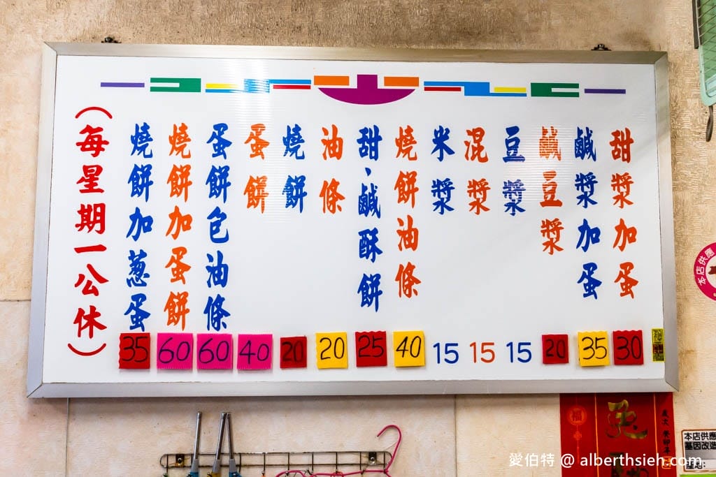 阿華師豆漿店｜桃園早餐美食推薦，燒餅油條，豪邁皮Q大蛋餅