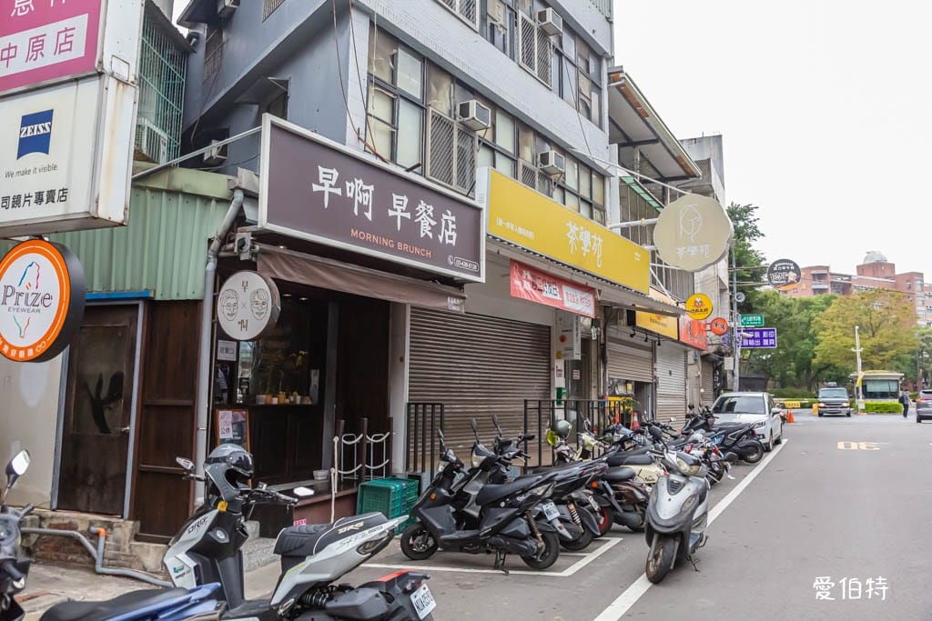早啊早餐店｜中壢中原學生推薦的必吃早午餐，平價又美味！